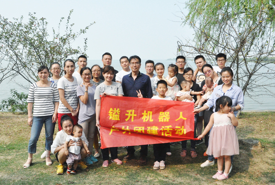 放飛心情、拼搏奮進(jìn)——鎰升機(jī)器人戶外燒烤團(tuán)建活動