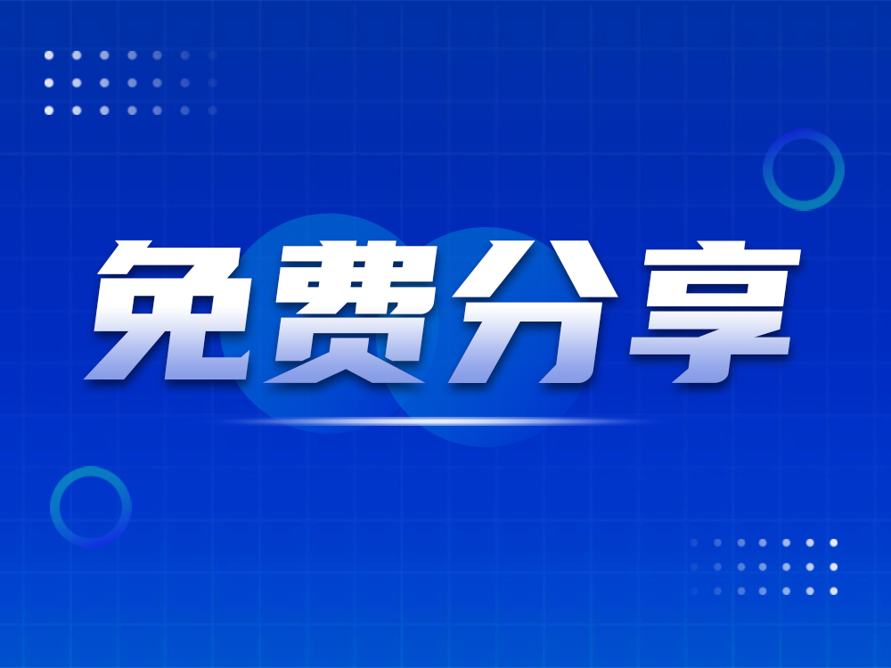 免費分享4種工業(yè)機器人撞機處理流程！歡迎補充！